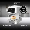 Кофеварка рожковая Hyundai HEM-3203 1000Вт белый/серебристый