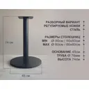 Подстолье для обеденного и письменного стола Shobick Company Barcelona Ring 74 см сталь черное