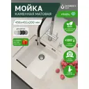 Мойка для кухни Grandex aqua COMFORT 46U ARCTIC 39.5x40 см глубина чаши 20 см кварц цвет белый