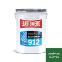 Мастика Elastomeric Systems 912 для кровли 20кг светло-зеленый