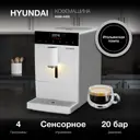 Кофемашина Hyundai HAM-4400 1350Вт белый/черный