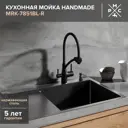 Врезная мойка Ростовская мануфактура сантехники MRK-7851BL-R 78x51x20 см нержавеющая сталь цвет графитовый