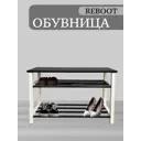 Подставка для обуви Reboot 79x50x34 см 2 полки дерево цвет бело-черный