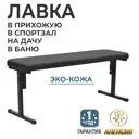 Лавка Аленсио 113x49x113 см фанера цвет черный