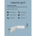 Плинтус напольный Orac Decor SX179 Diagonal Orac белый высокий под покраску 97x29x2000 мм