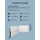 Плинтус напольный Orac Decor SX181 High Line Orac белый широкий под покраску 200x22x2000 мм