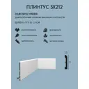 Плинтус напольный Orac Decor SX212 Orac белый под покраску 170x13x2000 мм