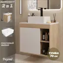 Тумба с раковиной для ванной 70 см Teymi Nura подвесная цвет дуб фасад белый раковина Helmi Mini 41 F15119