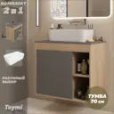 Тумба с раковиной для ванной 70 см Teymi Nura подвесная цвет дуб фасад графит раковина Helmi Mini 48 F15132