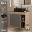 Тумба с раковиной для ванной 70 см Teymi Nura подвесная цвет дуб фасад графит раковина Helmi Mini 41 черная матовая F15162