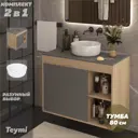 Тумба с раковиной для ванной 80 см Teymi Nura подвесная цвет дуб фасад графит раковина Lina D31 F15128