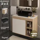 Тумба с раковиной для ванной 80 см Teymi Nura подвесная цвет дуб фасад белый раковина Helmi Mini 48 черная матовая F15169
