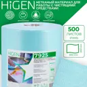 Салфетка для уборки Higen для работы с чистящими средствами 7925 в рулоне бирюзовые 260х300 мм 500 листов