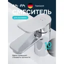 Смеситель для раковины Am.pm Brava F88A02100 излив 100 мм цвет хром