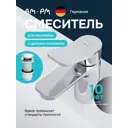 Смеситель для раковины Am.pm Brava Option F88A82100D универсальный с универсальным донным клапаном Damixa цвет хром