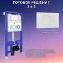 Инсталляция для унитаза JOKI Jks011024wm