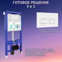 Инсталляция для унитаза JOKI Jks011206