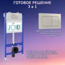 Инсталляция для унитаза JOKI Jks033014
