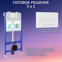 Инсталляция для унитаза JOKI Jks033018wm