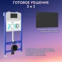Инсталляция для унитаза JOKI Jks033203bm
