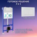 Инсталляция для унитаза JOKI Jks033020wm