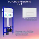 Инсталляция для унитаза JOKI Jks035018wm