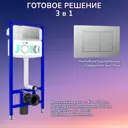 Инсталляция для унитаза JOKI Jks035012ch