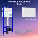 Инсталляция для унитаза JOKI Jks035021wm