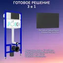 Инсталляция для унитаза JOKI Jks035023bm