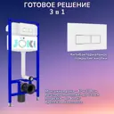 Инсталляция для унитаза JOKI Jks035206