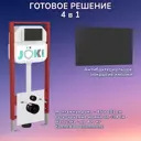 Инсталляция для унитаза JOKI Jks450203bm
