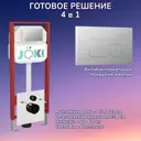 Инсталляция для унитаза JOKI Jks450701ch