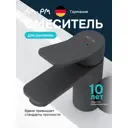 Смеситель для раковины в ванную черный Am.pm F88VA02122 Brava цвет черный