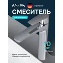 Смеситель для раковины в ванную Am.pm Hit высокий цвет хром