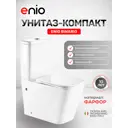 Унитаз-компакт Enio Binario EN3250098 безободковый с микролифтом