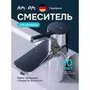 Смеситель для раковины в ванную Am.pm SBS021CH Brava S цвет хром