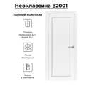 Комплект межкомнатной двери Uberture Неоклассика 82001 глухая 200x70см ПВХ цвет белый с коробом и наличниками