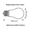 Набор ламп светодиодных Ecola K7CR80ELY E27 220 В 8 Вт груша матовая красный свет 4 шт