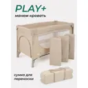 Манеж детский Mowbaby Play Plus 125x77x65 см ткань цвет бежевый