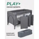 Манеж детский Mowbaby Play Plus 125x77x65 см ткань цвет серый