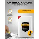Смывка для старой краски Gredors Pr для металла дерева 5кг