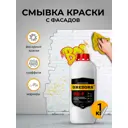 Смывка для краски Gredors PR-F для фасадов бетона дерева металла 1 кг