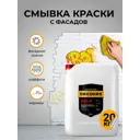 Смывка для краски Gredors для фасадов граффити маркеров PR-F 20 кг