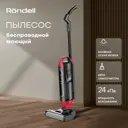 Пылесос вертикальный Rondell Rde-2080 1 л 1400 Вт цвет серый