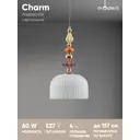 Светильник подвесной Moderli Charm V11181-1p 1 лампа 4 м² цвет желтый, оранжевый, лиловый, золотой