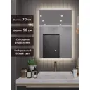 Зеркало для ванной Alias q70502 с подсветкой 50x70см