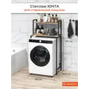 Стеллаж металлический Monofix 69x128x38.5 см нагрузка до 5 кг металл цвет дуб сонома