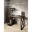 Стол письменный Solarius Loft 80x148x140 см металлические X-образными ножки цвет темный дуб/черный