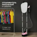 Отпариватель вертикальный Hyundai H-US02543 1800 Вт 1.35 л цвет розовый
