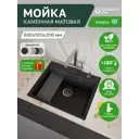 Мойка для кухни Grandex aqua COMFORT 60F CARBON 39.5x54.4 см глубина чаши 20 см кварц цвет черный
